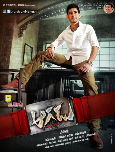 Aagadu Poster